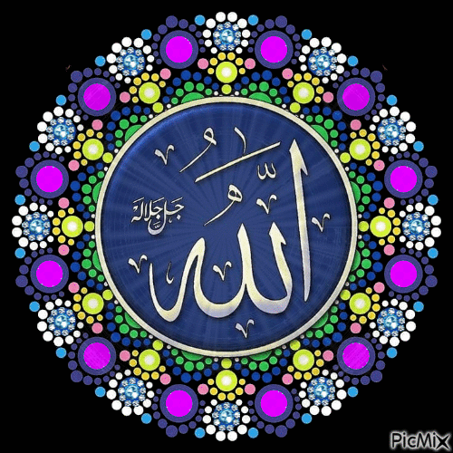 Аллах - Бесплатный анимированный гифка