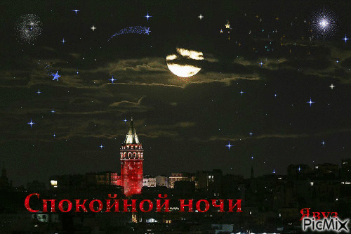 Yavuz - Ingyenes animált GIF