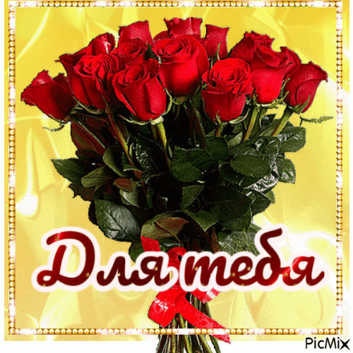 floral roses red color - GIF animé gratuit