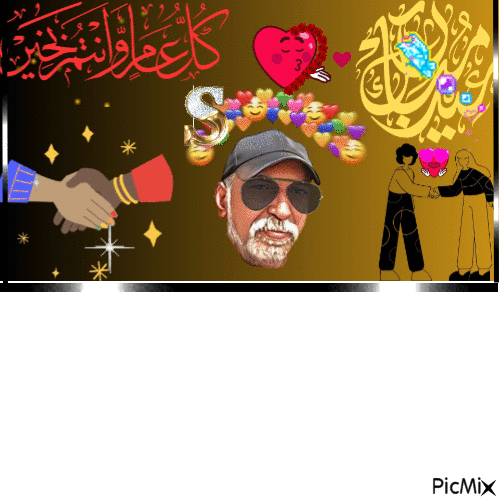 عيد فطر - 免费动画 GIF