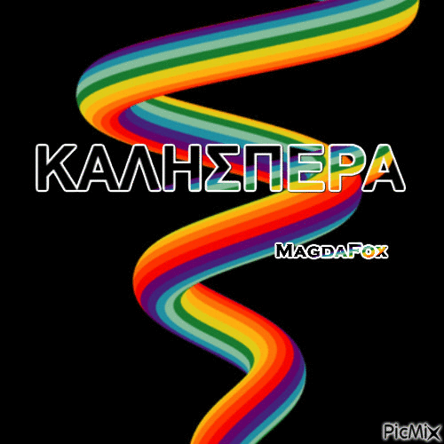 kalhspera - Δωρεάν κινούμενο GIF