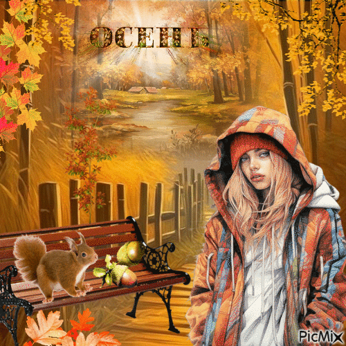 Autumn. - 無料のアニメーション GIF
