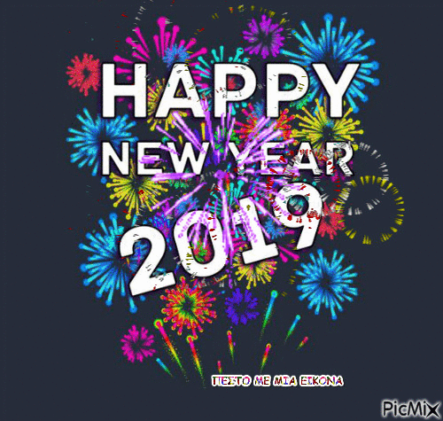 Happy New Year - Бесплатни анимирани ГИФ