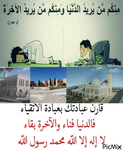 Ecole et mosquée - бесплатно png
