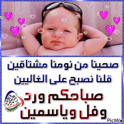 صباح الخير نادو صباحكم ورد وفل وياسمين - GIF animasi gratis
