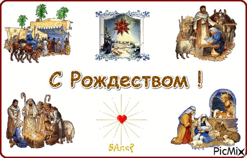 С Рождеством ! - Ücretsiz animasyonlu GIF
