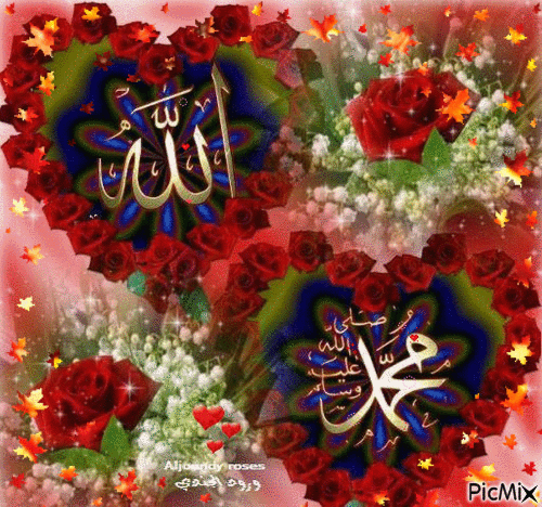 محمد رسول الله - Besplatni animirani GIF