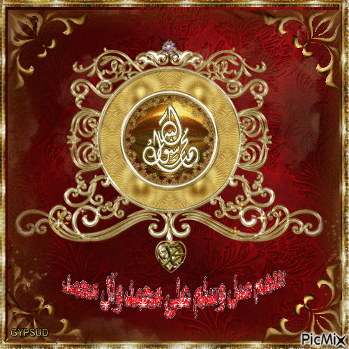 محمد رسول الله - Ilmainen animoitu GIF