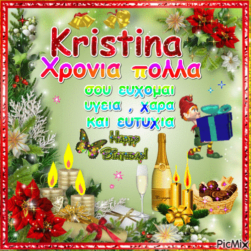 Kristina - Ingyenes animált GIF