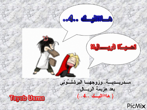 Aïn Deheb عين الذهب21 - Ücretsiz animasyonlu GIF