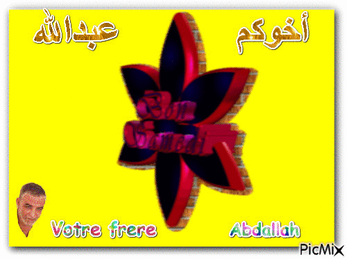 ABDALLAH - Animovaný GIF zadarmo
