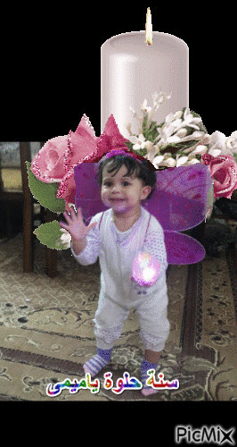 Maryem - Безплатен анимиран GIF