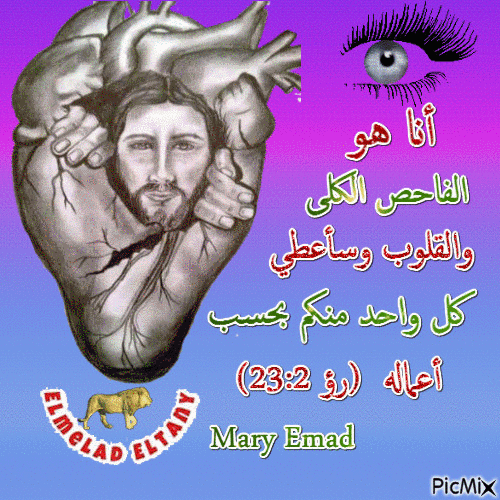 mary emad - Free animated GIF