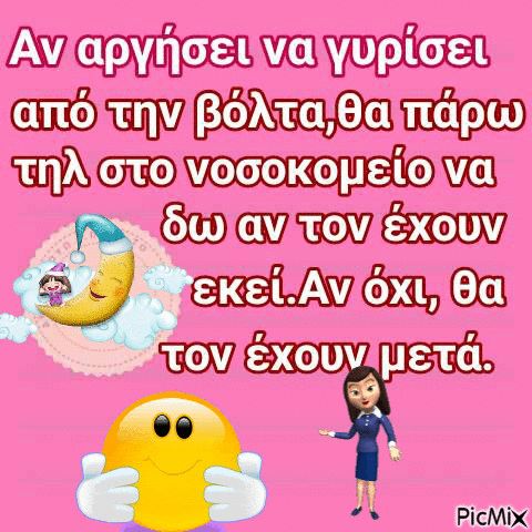 Greek quotes - Free animated GIF