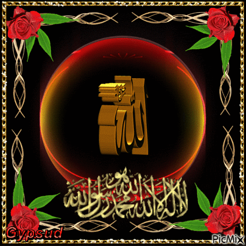 لا اله الا الله محمد رسول الله - Ingyenes animált GIF