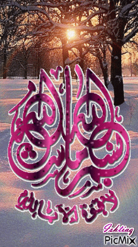 Islamic - Besplatni animirani GIF