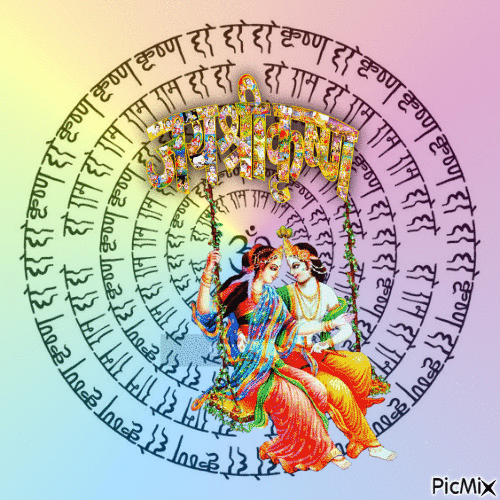 Radha Krishna - Δωρεάν κινούμενο GIF