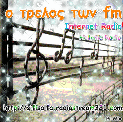 Hellenic Radio - Бесплатни анимирани ГИФ