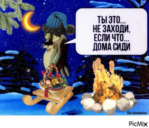 волк - Ingyenes animált GIF