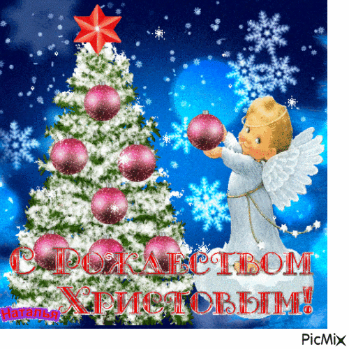 Christmas - GIF animasi gratis