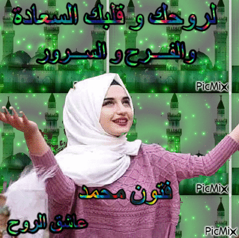 عيد ميلاد شمس - Free animated GIF
