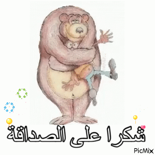 رمانسيات - Bezmaksas animēts GIF