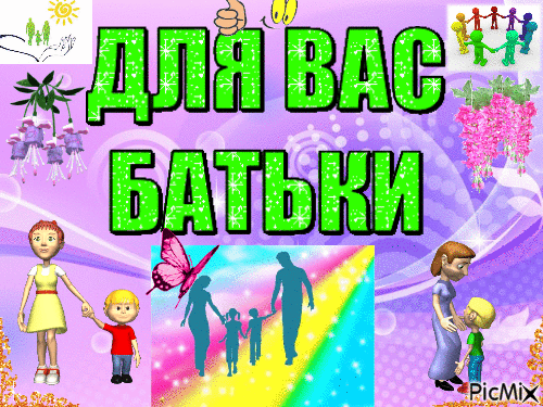 длявас - Ingyenes animált GIF