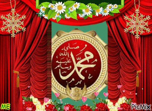 Muhammad - GIF animé gratuit