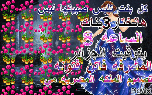 الفائزه - Bezmaksas animēts GIF