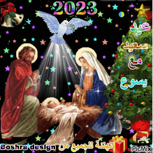 عيد الميلاد المجيد - Бесплатный анимированный гифка