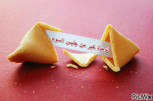 عبرة من كعك اللحظ - Darmowy animowany GIF