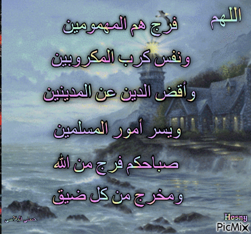 صباح الرحمات - Darmowy animowany GIF