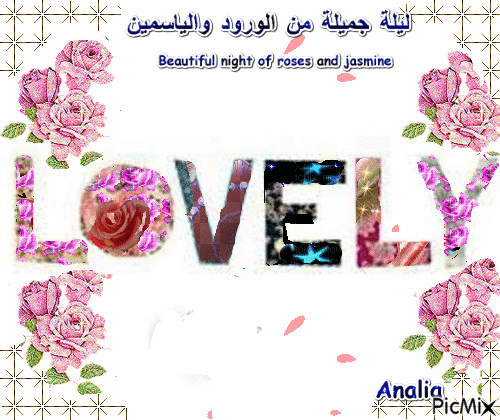 ليلة جميلة من الورود والياسمين،***A beautiful night of roses and jasmine, - Безплатен анимиран GIF