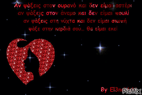 love in stars - Δωρεάν κινούμενο GIF