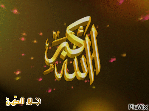 Allah is the greatest - Animovaný GIF zadarmo