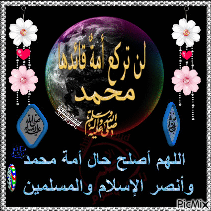 اللهم اعز الاسلام 3 - Бесплатный анимированный гифка