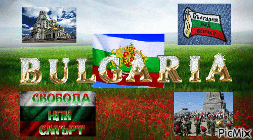 bulgaria - Gratis animeret GIF