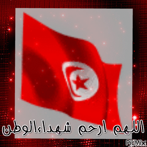 اللهم ارحم شهداءالوطن - GIF animé gratuit