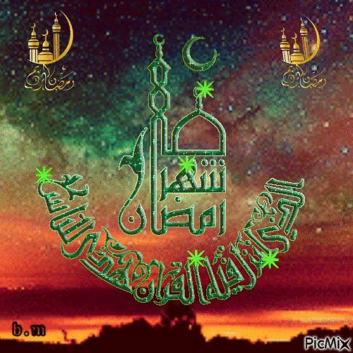 Ramadan kareem - Gratis animeret GIF