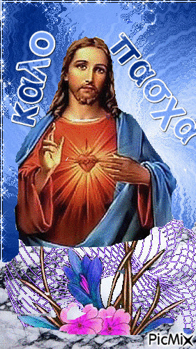 Jesus Christ - Bezmaksas animēts GIF
