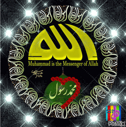 محمد رسول الله - Nemokamas animacinis gif