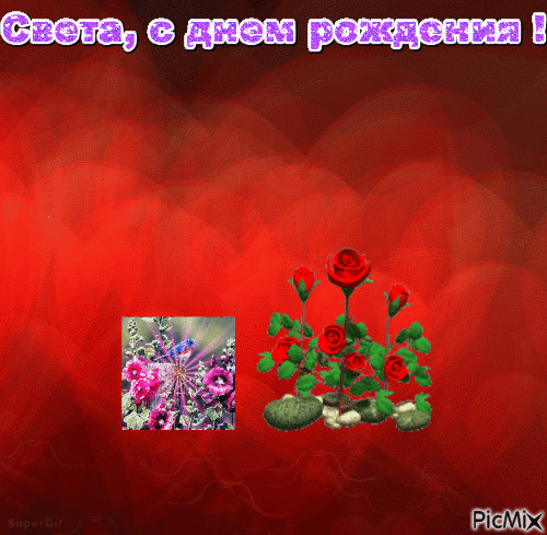 свете - Ingyenes animált GIF