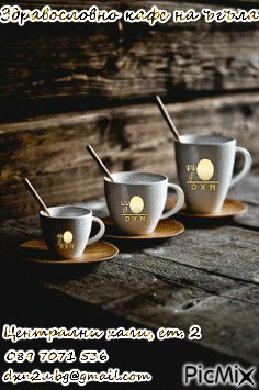 Здравословно кафе на ъгъла - Gratis geanimeerde GIF