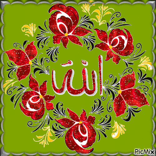 Аллах - Безплатен анимиран GIF