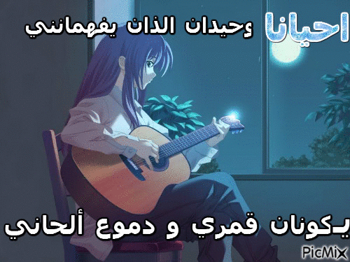 حكمة - Ücretsiz animasyonlu GIF