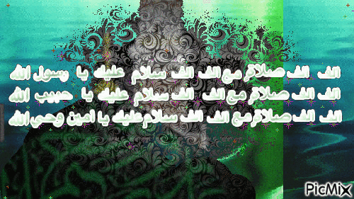 الف الف صلاة - Ücretsiz animasyonlu GIF