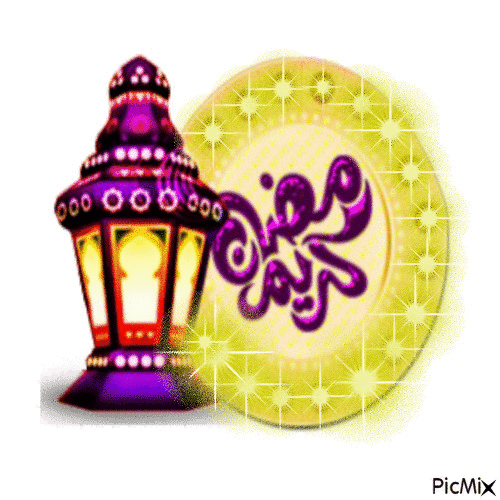 رمضان كريم - GIF animé gratuit