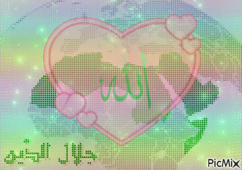 عربي - Animovaný GIF zadarmo