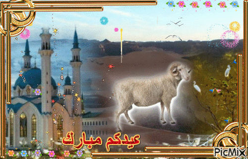 Aïd El Kebir - Darmowy animowany GIF