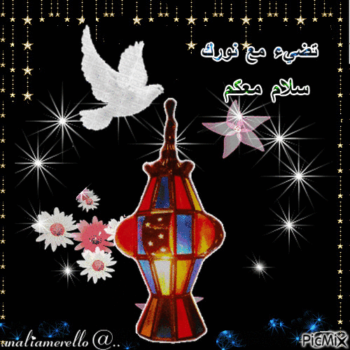 ramadan - Безплатен анимиран GIF
